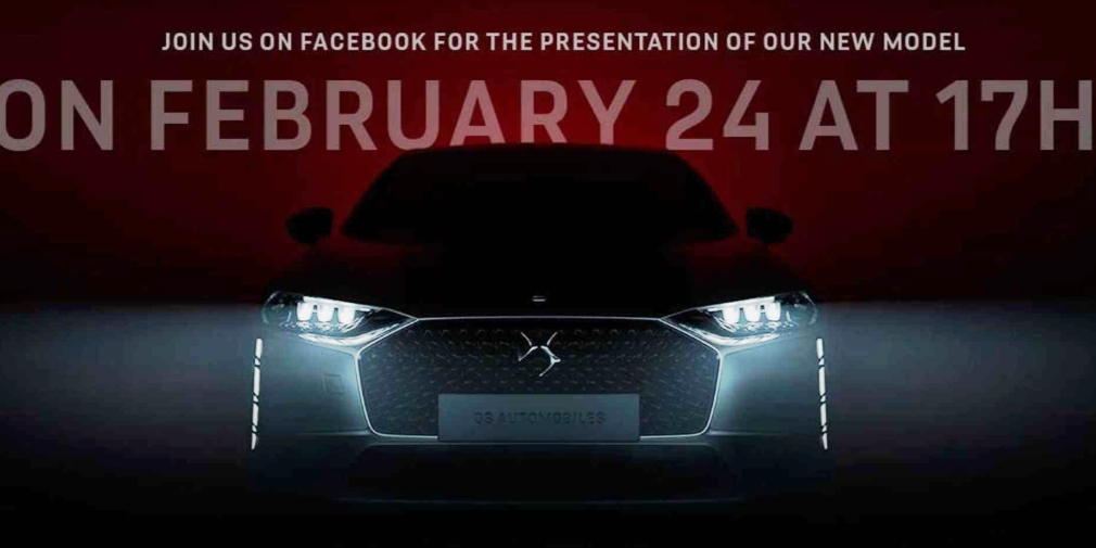 DS скоро покаже суперника для BMW 5-Series, Audi A6 та Mercedes-Benz E-Class