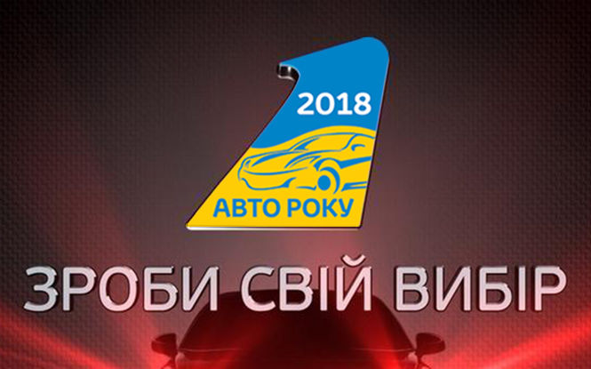 Визначено найкращі автомобілі України