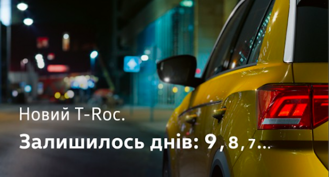 Вже зовсім скоро! Новий витвір Volkswagen!