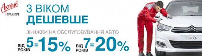 З віком дешевше